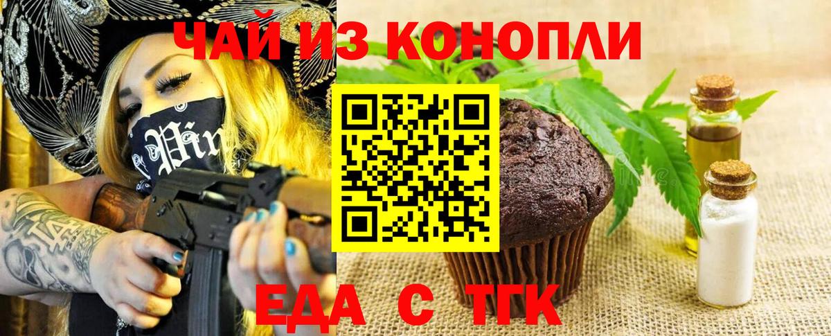 Cannafood марихуана  Вход с VPN  Оренбург 