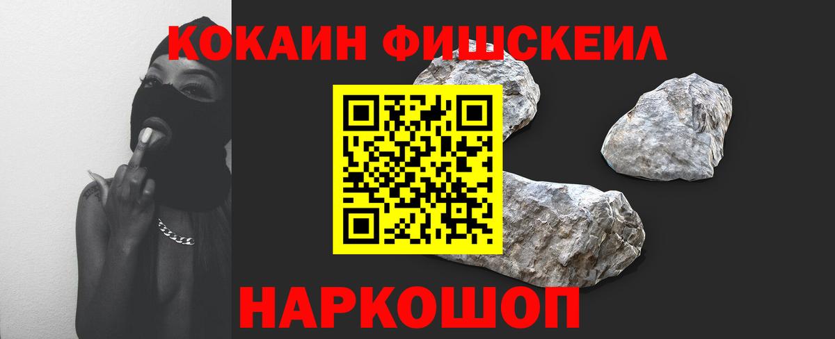 Кокаин 97% Оренбург