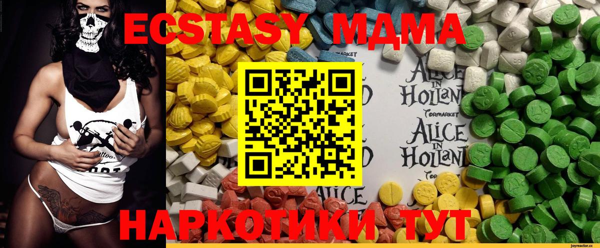 Экстази диски Оренбург