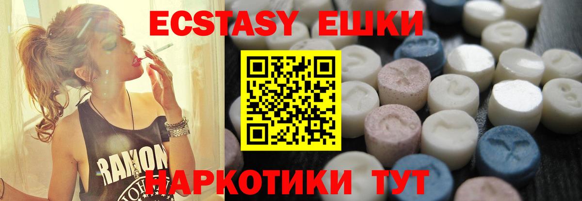 ЭКСТАЗИ  Вход с VPN  Оренбург  Экстази 300 mg  ЭКСТАЗИ бентли 