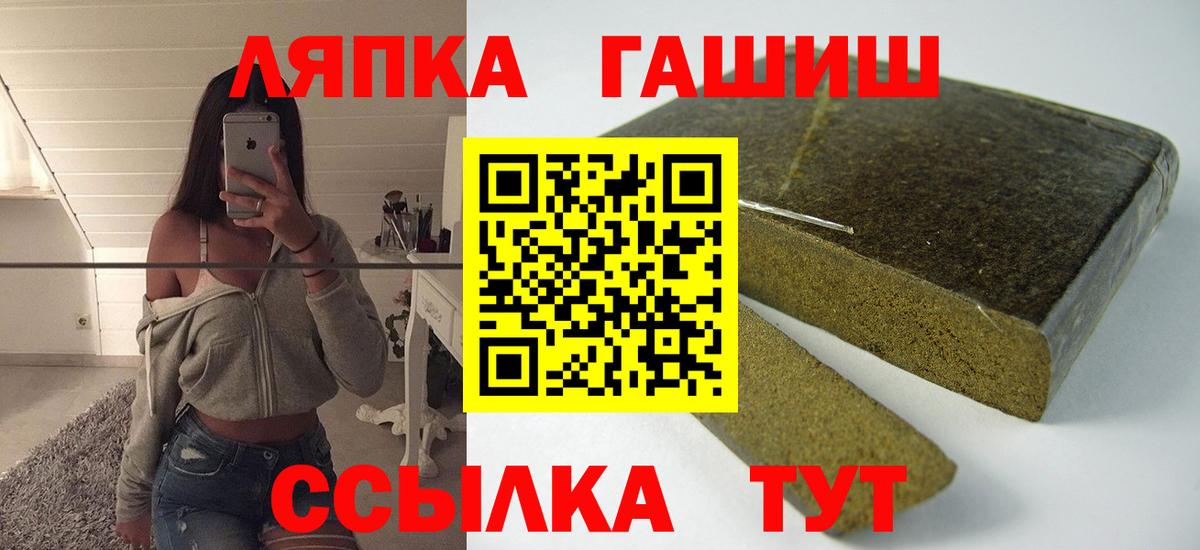 Оренбург  ГАШ гарик  Вход с VPN  ГАШИШ Изолятор 
