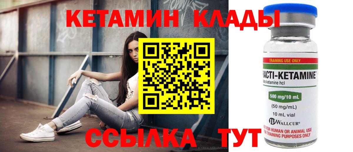 КЕТАМИН VHQ  КЕТАМИН VHQ  Оренбург  Вход с VPN 