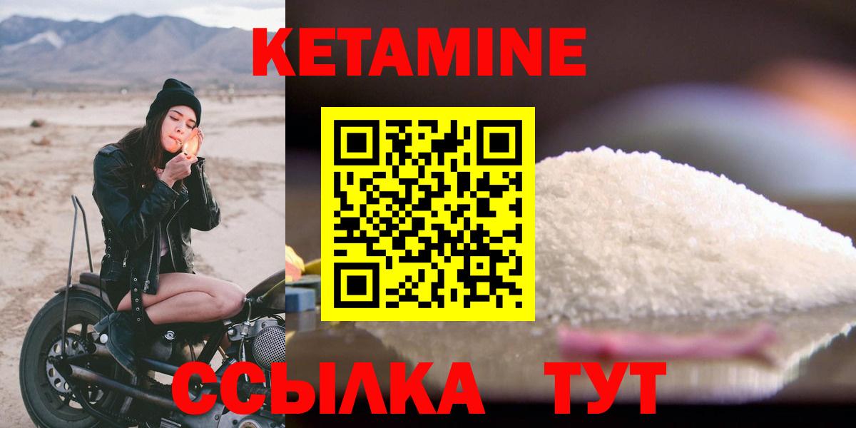 Кетамин ketamine Оренбург