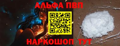 Альфа ПВП Кизляр