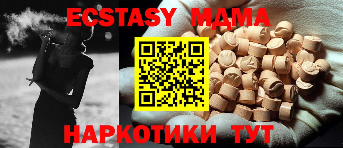 MDMA  МДМА VHQ  Вход с VPN  Оренбург  МДМА молли 