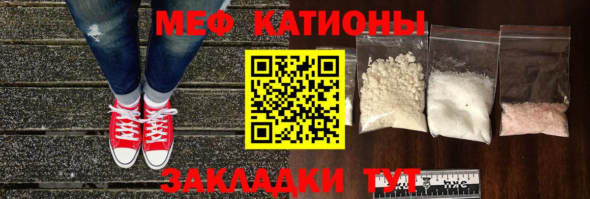 МЯУ-МЯУ 4 MMC  OMG ТОР  МЕФ mephedrone  Оренбург  Меф  Вход с VPN  Меф 