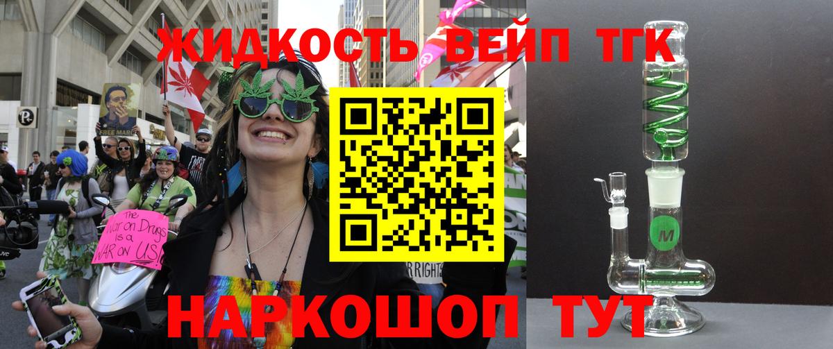 где найти наркотики  Дистиллят ТГК Wax  Вход с VPN  Оренбург 